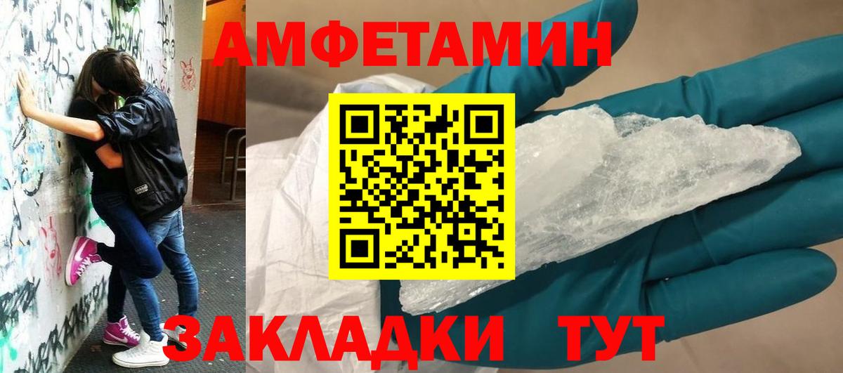 Белореченск  Амфетамин Розовый  Вход с VPN 