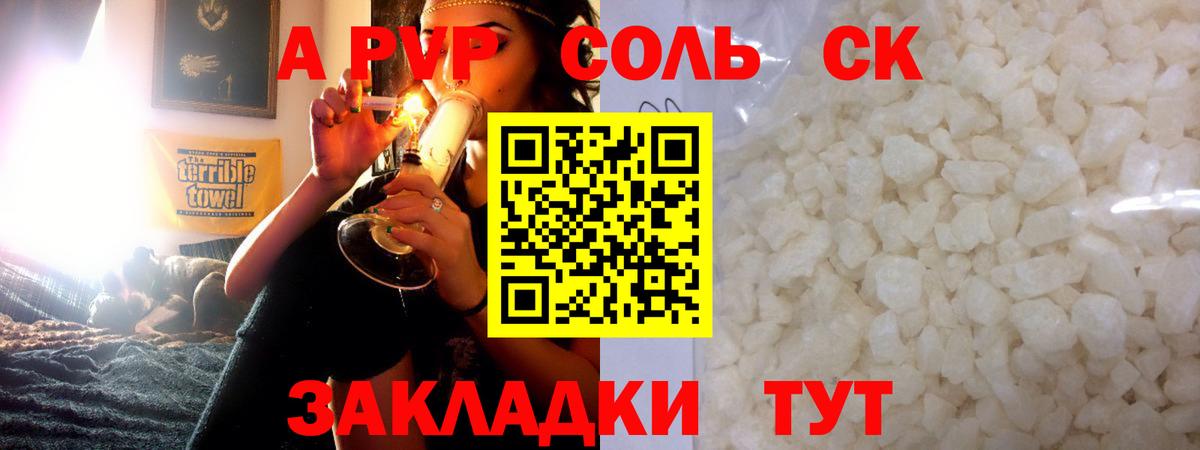 APVP Crystall Белореченск