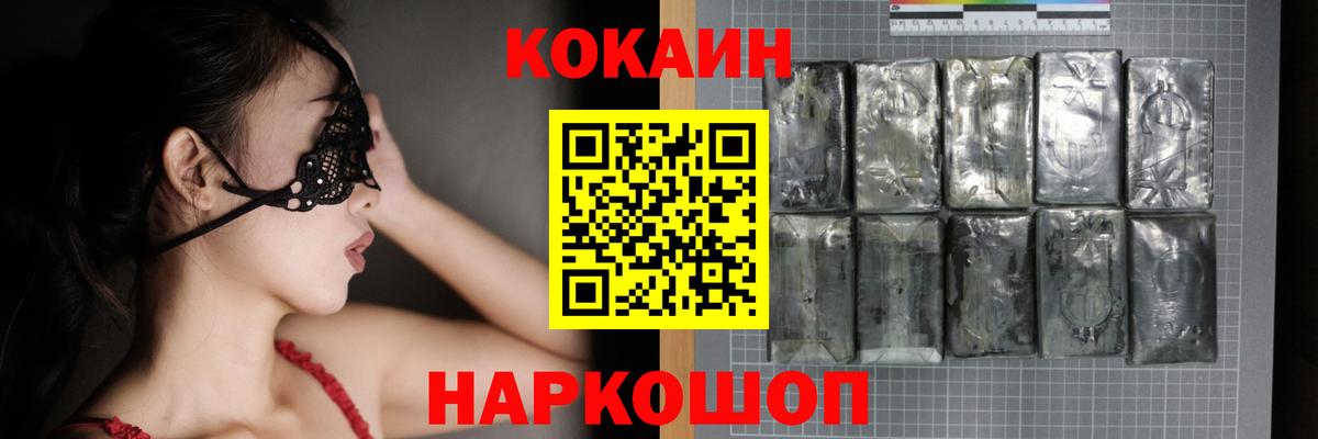 КОКАИН Эквадор  Вход с VPN  Cocaine Columbia  Белореченск 
