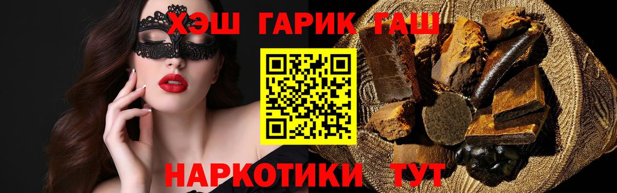 Белореченск  Гашиш Premium  Вход с VPN  Гашиш гарик 