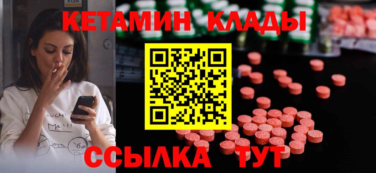 Белореченск  Кетамин VHQ  Вход с VPN 