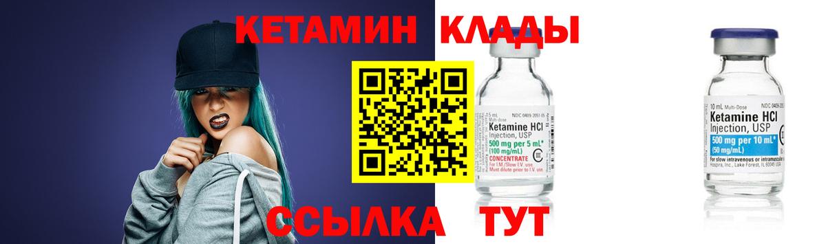 Кетамин VHQ Белореченск