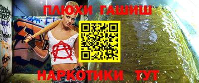 гашишное масло Рыбинск