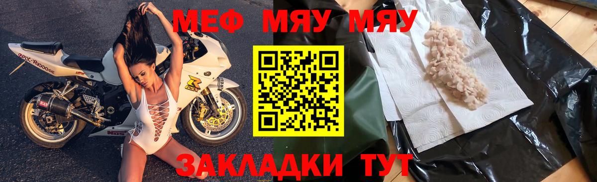 МЕФ VHQ  Вход с VPN  МЕФ  Белореченск 