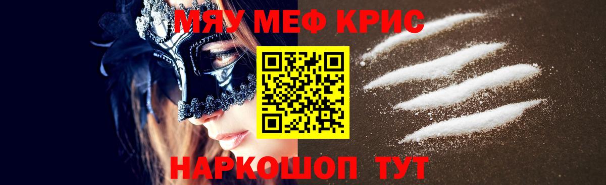 Мефедрон  Белореченск