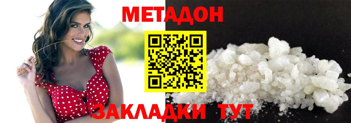 МЕТАДОН кристалл  Вход с VPN  Белореченск  ОМГ ОМГ онион  МЕТАДОН мёд 