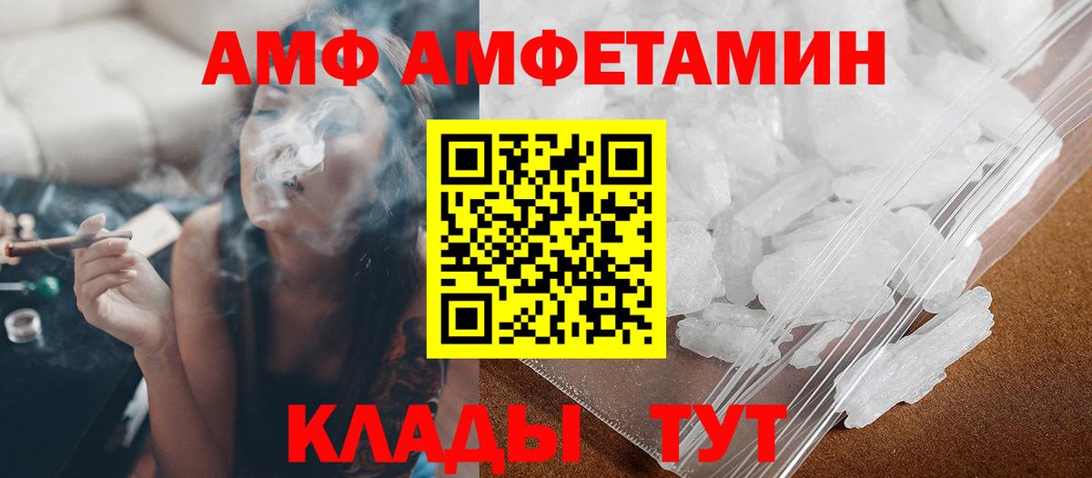 Белореченск  Метамфетамин винт  Метамфетамин винт  Вход с VPN 