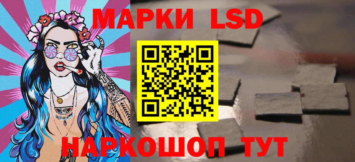 Марки 25I-NBOMe 1,5мг Белореченск