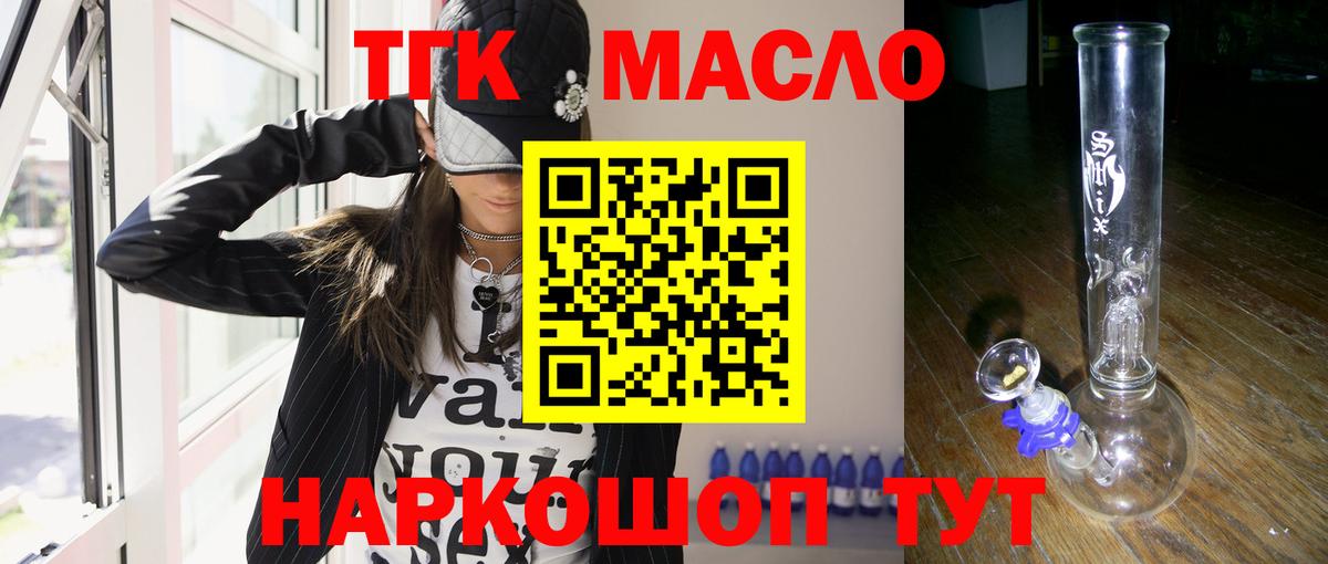 Дистиллят ТГК THC oil  ТГК гашишное масло  Белореченск  Вход с VPN 